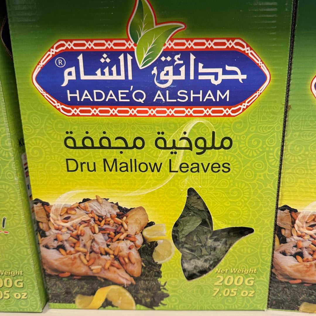 Hadaiq Al-Sham – Torkad molokhia 200g